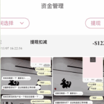 黑台曝光 天子国际-彩金特邀-免费彩金-白菜论坛