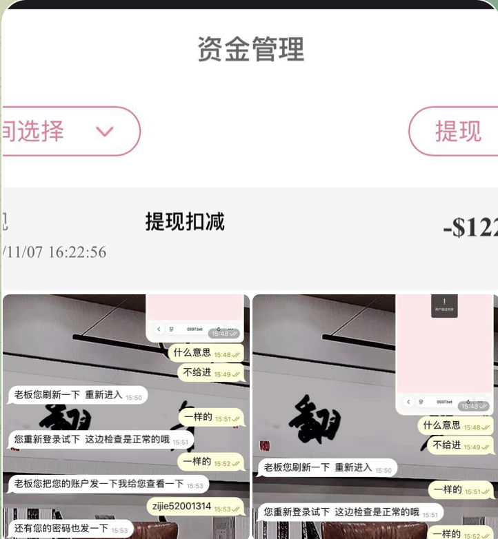 黑台曝光 天子国际-彩金特邀-免费彩金-白菜论坛