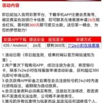 5896彩票 注册送26彩金-彩金特邀-免费彩金-白菜论坛