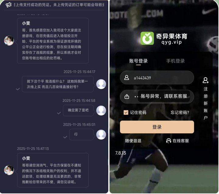 奇异果 黑平台-彩金特邀-免费彩金-白菜论坛