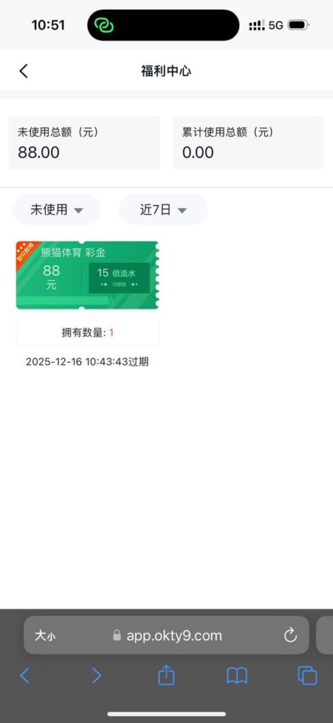 欧凯体育   送88-彩金特邀-免费彩金-白菜论坛