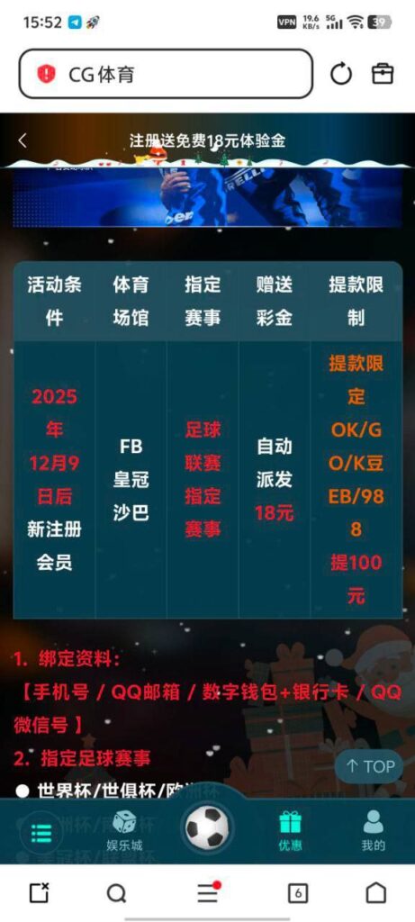 cg体育 送18-彩金特邀-免费彩金-白菜论坛