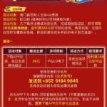 威尼斯8260 注册送28-彩金特邀-免费彩金-白菜论坛