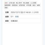 永利娱乐城 送9-彩金特邀-免费彩金-白菜论坛