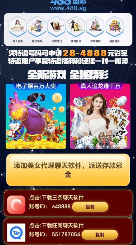 88国际  特邀+回归-彩金特邀-免费彩金-白菜论坛