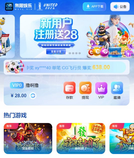 无限娱乐 注册送28-彩金特邀-免费彩金-白菜论坛