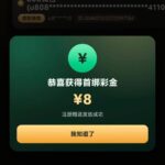 星钻娱乐 送8-彩金特邀-免费彩金-白菜论坛