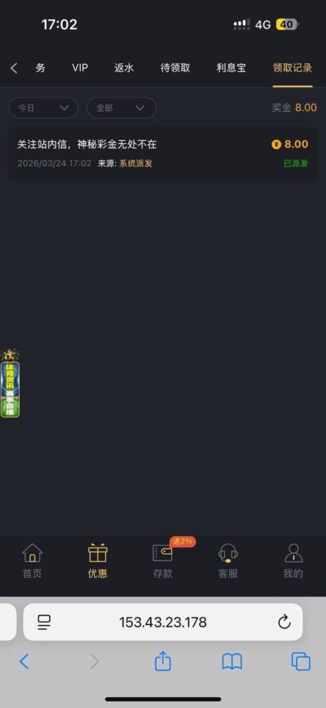 威尼斯人712 神秘彩金-彩金特邀-免费彩金-白菜论坛