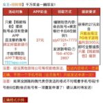 新葡京7321 app彩金-彩金特邀-免费彩金-白菜论坛