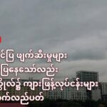 缅甸水沟谷诈骗园区 口头严打5个月，只拆了3栋楼-彩金特邀-免费彩金-白菜论坛