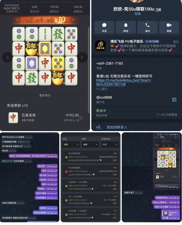网友曝光  博乐飞投-彩金特邀-免费彩金-白菜论坛