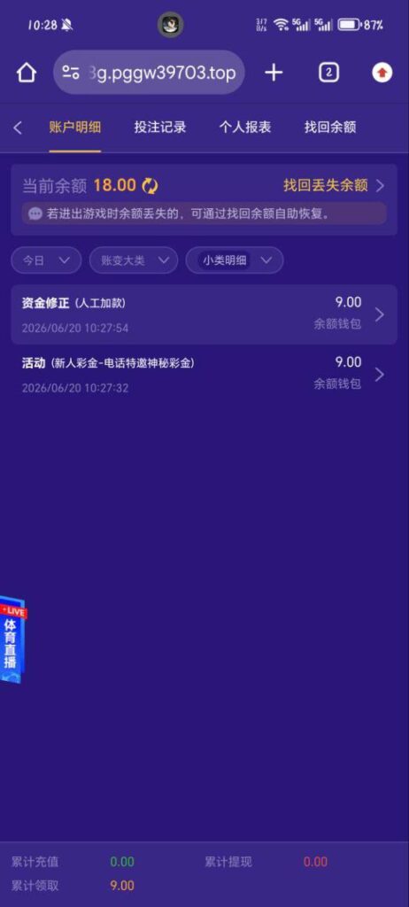 PG直营 送9-彩金特邀-免费彩金-白菜论坛